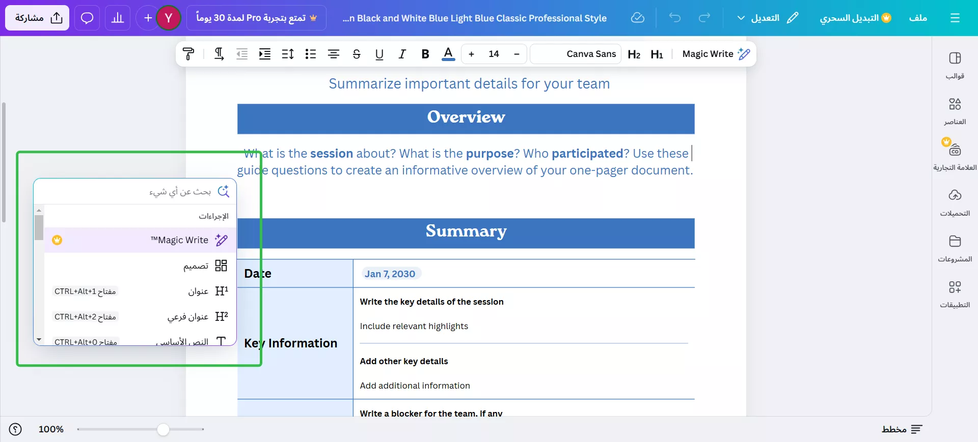 تعمل PDF قابل للتعديل في Canva؟