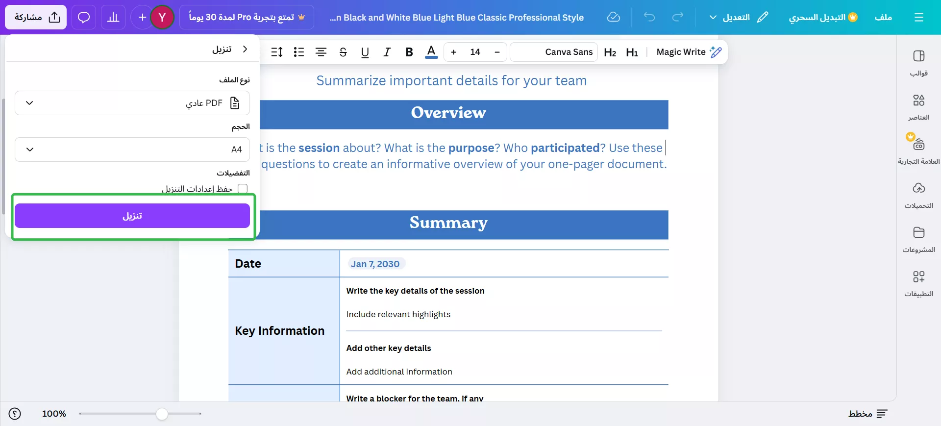 تعمل PDF قابل للتعديل في Canva؟