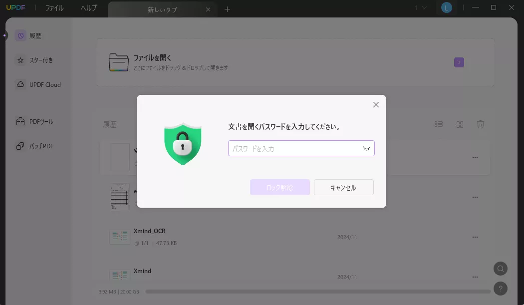 保護された PDF を Word UPDF に変換する