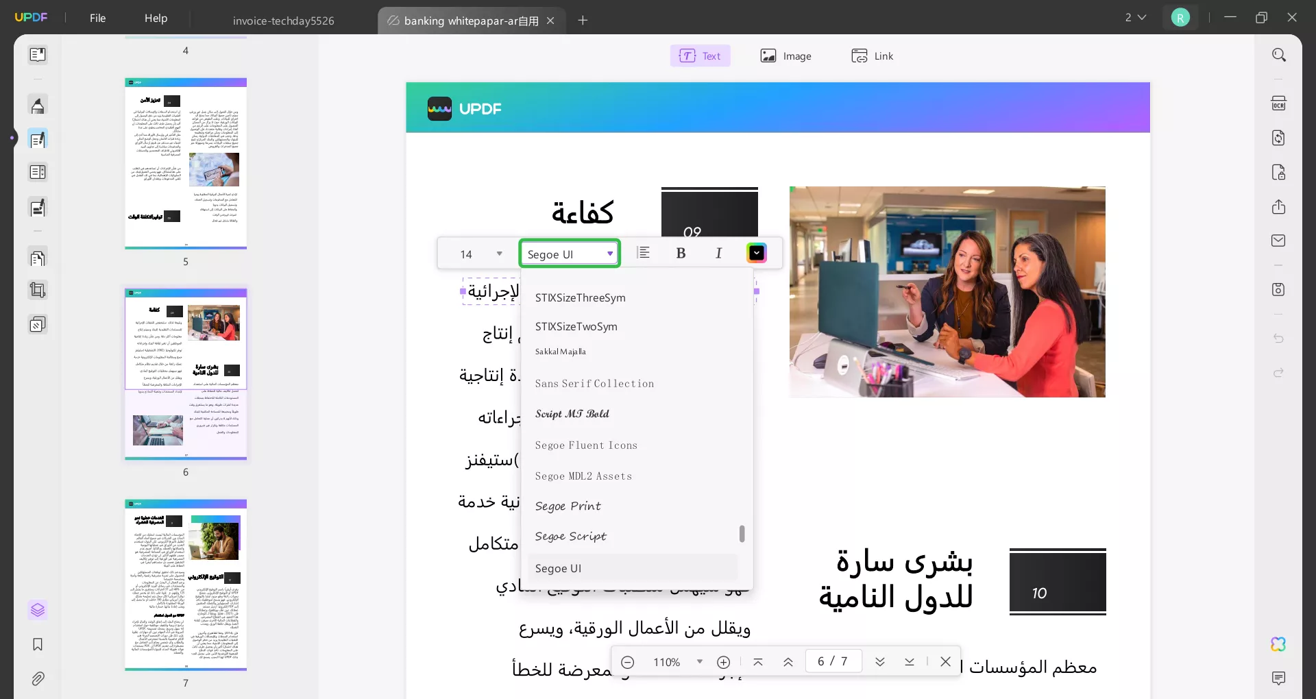 اختر وضع التحرير