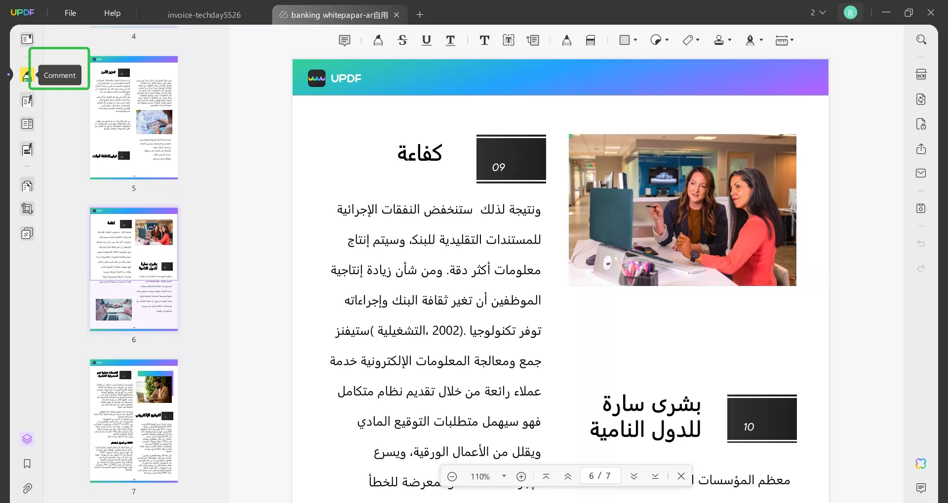 اختر خيار التعليق