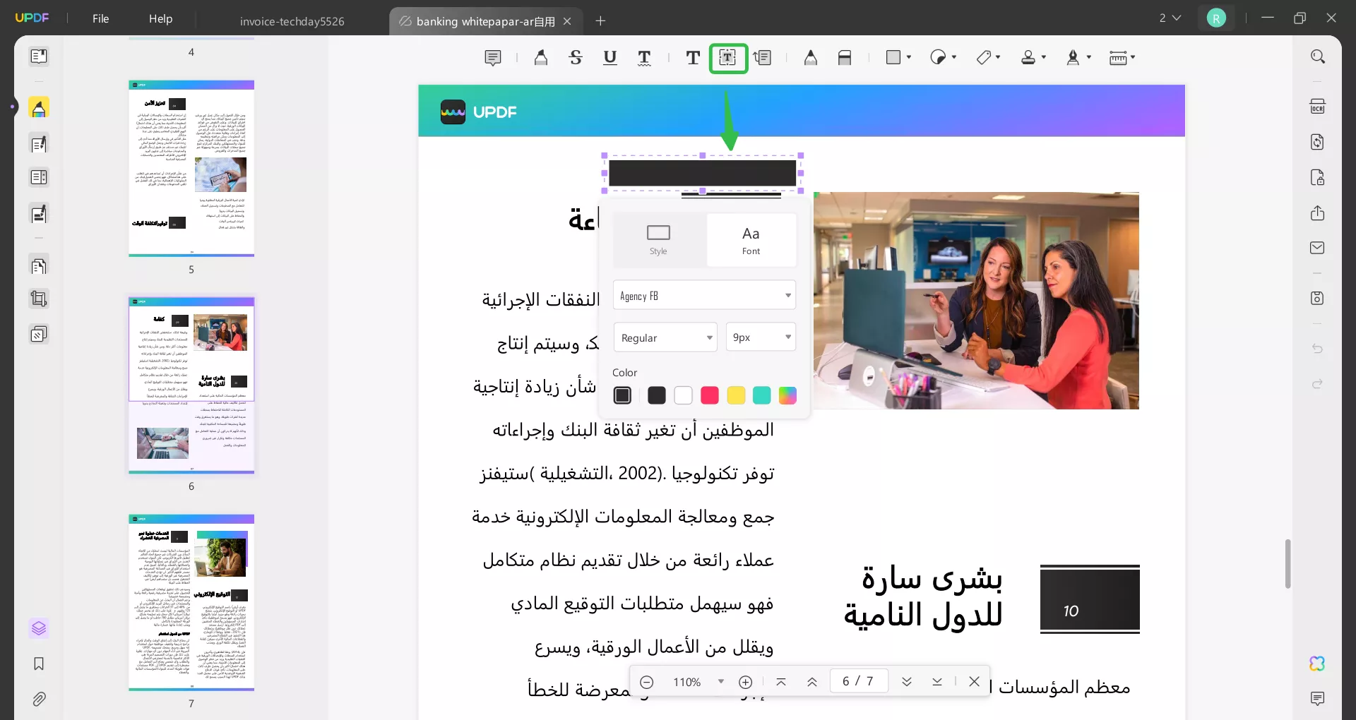 تغيير خط مربع النص