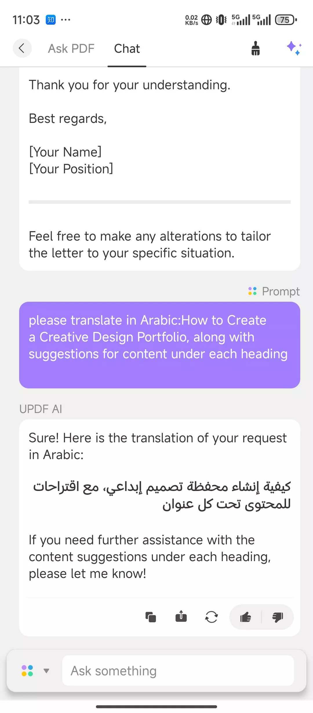 ترجمة PDF iPhone updf ai