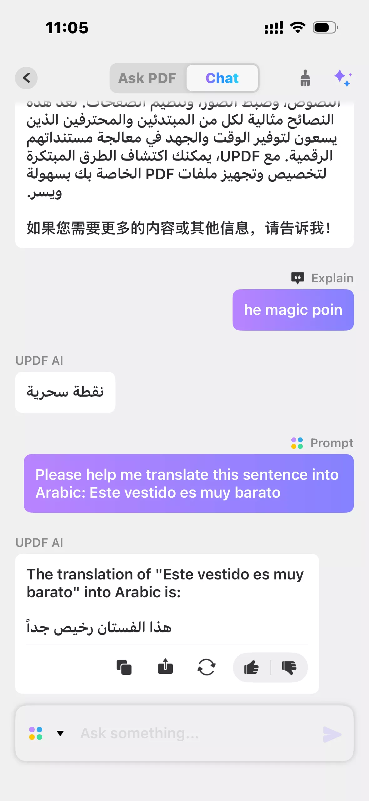 ترجمة PDF iPhone updf ai
