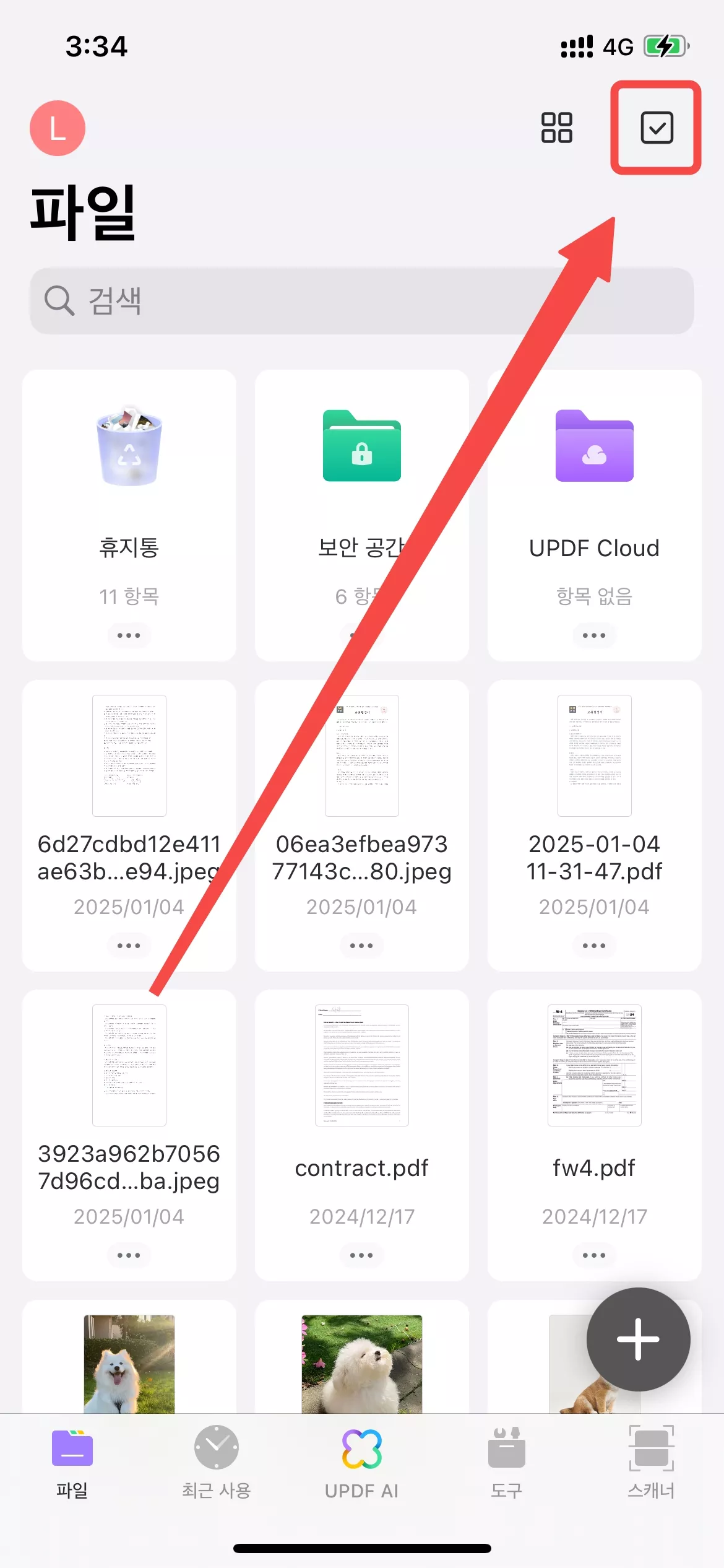 iOS용 PDF에서 아이콘 선택