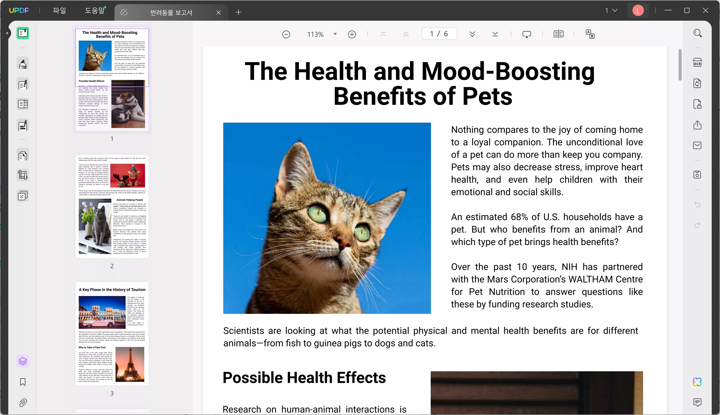 PDF에서 파일 열기