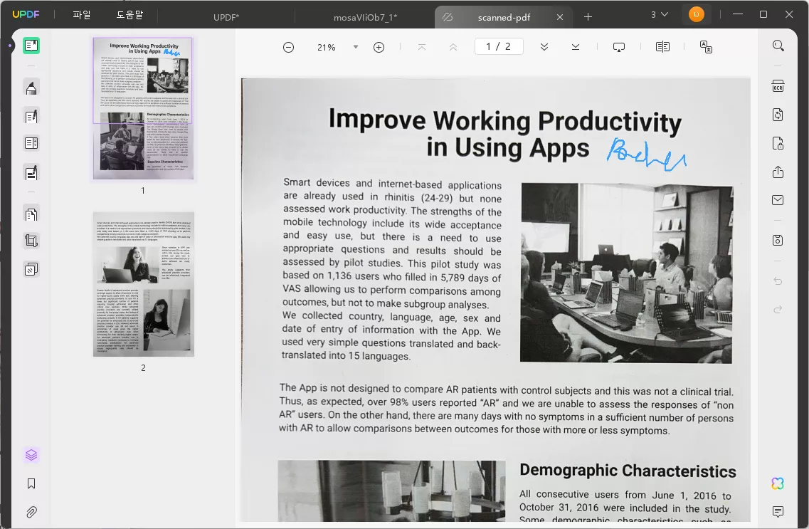 생성된 PDF를 엽니다