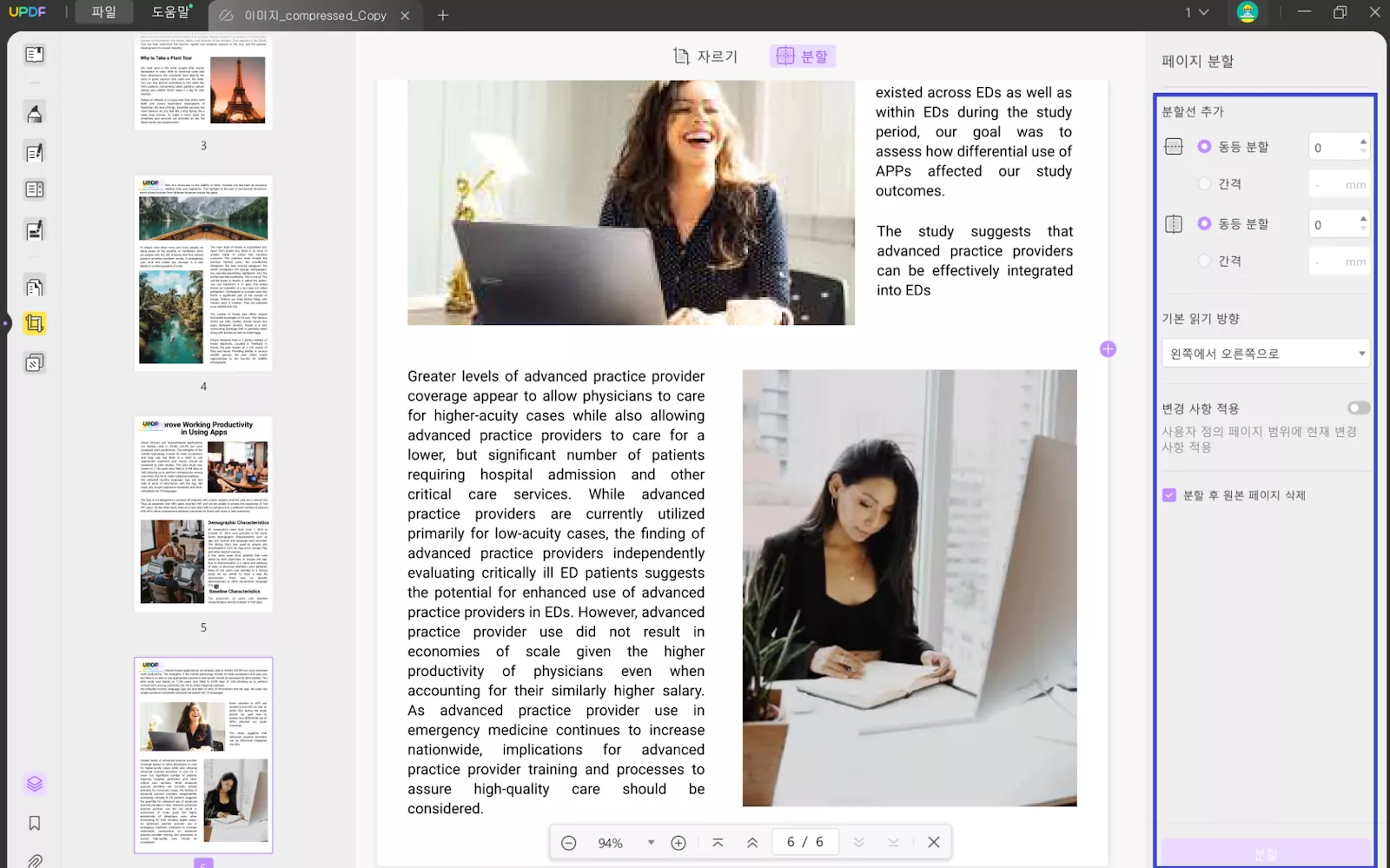 페이지 나누기 삽입하기