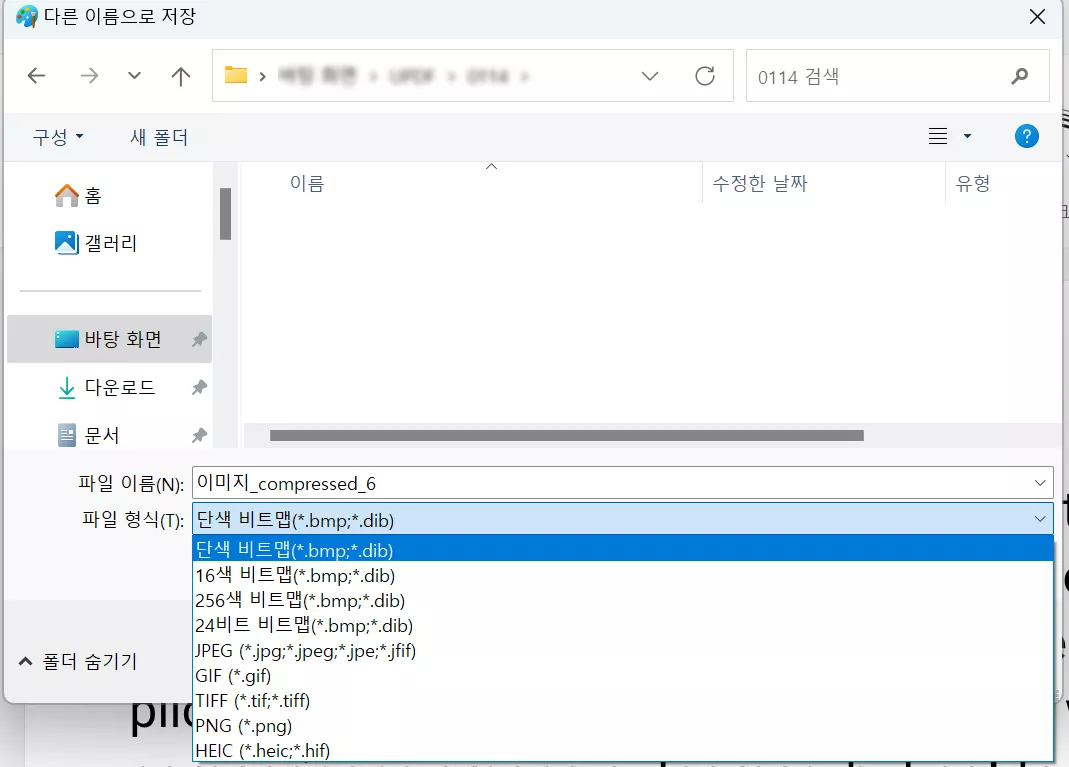 단색 비트맵