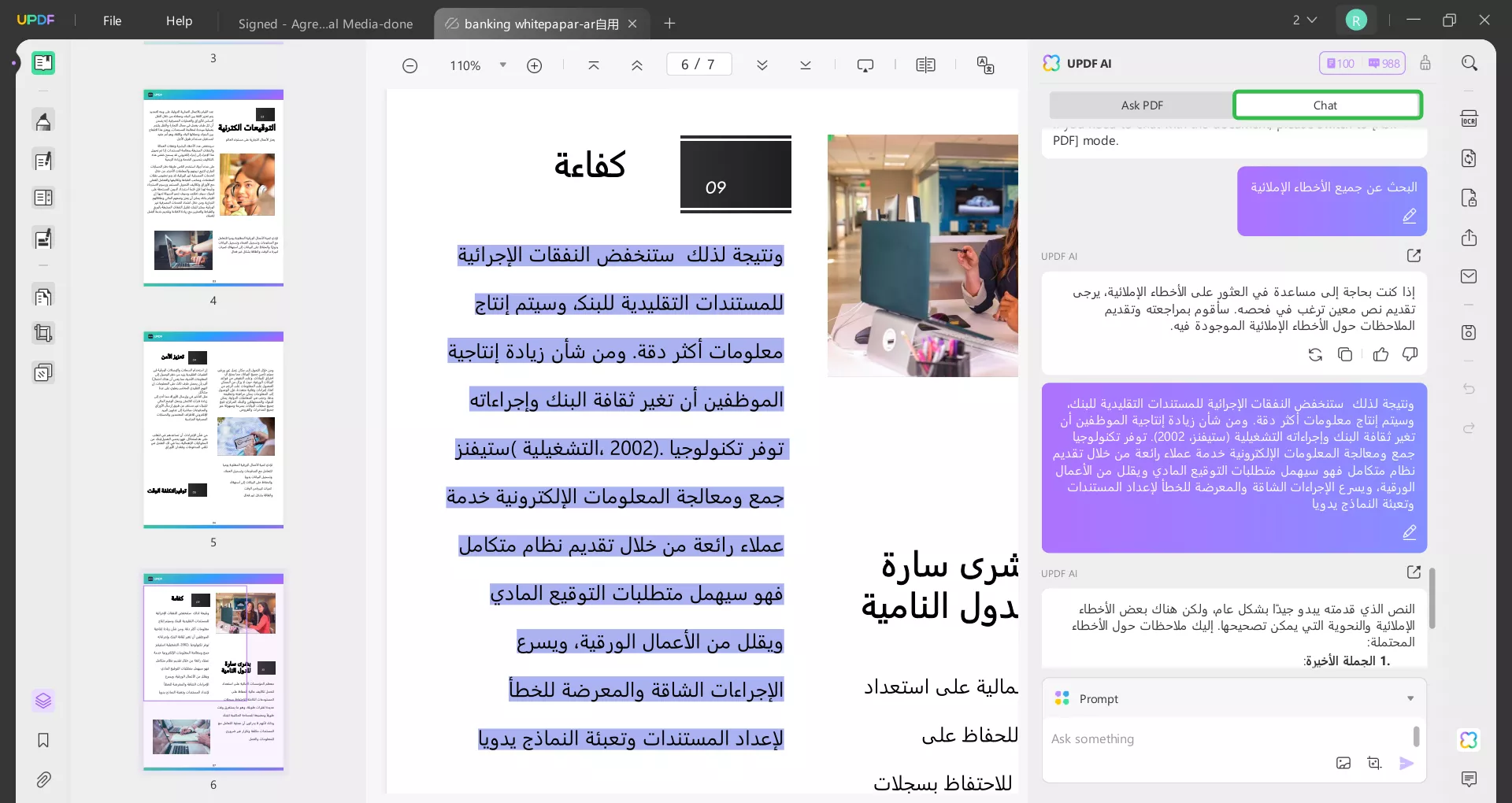 فتح ملف على ويندوز مع updf
