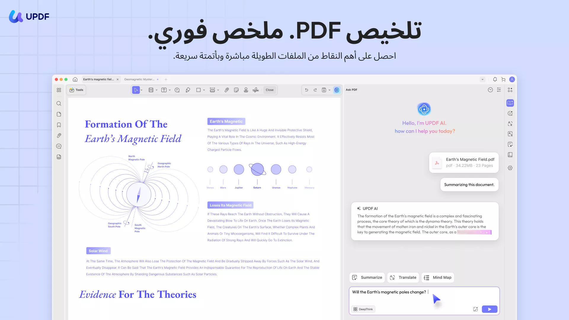 تلخيص ملفات PDF updf ai