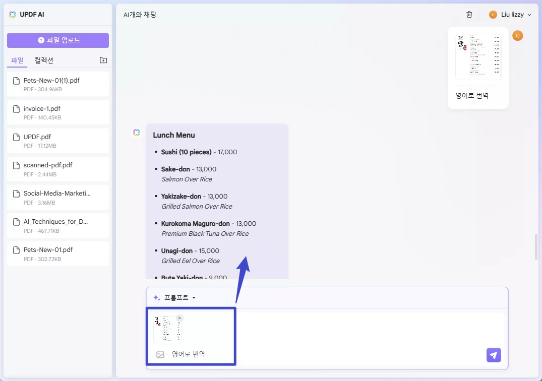 UPDF AI 온라인으로 한국어 이미지를 영어로 번역하는 방법