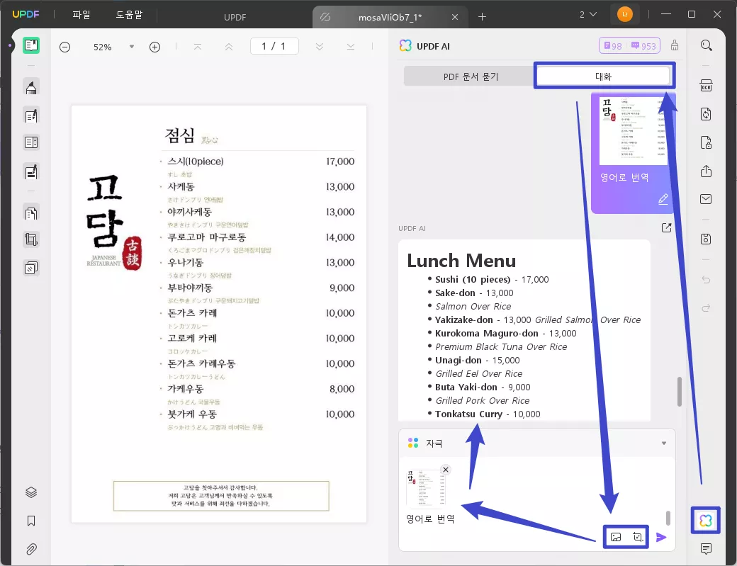 윈도우와 맥에서 이미지에 있는 한국어를 영어로 번역하는 방법