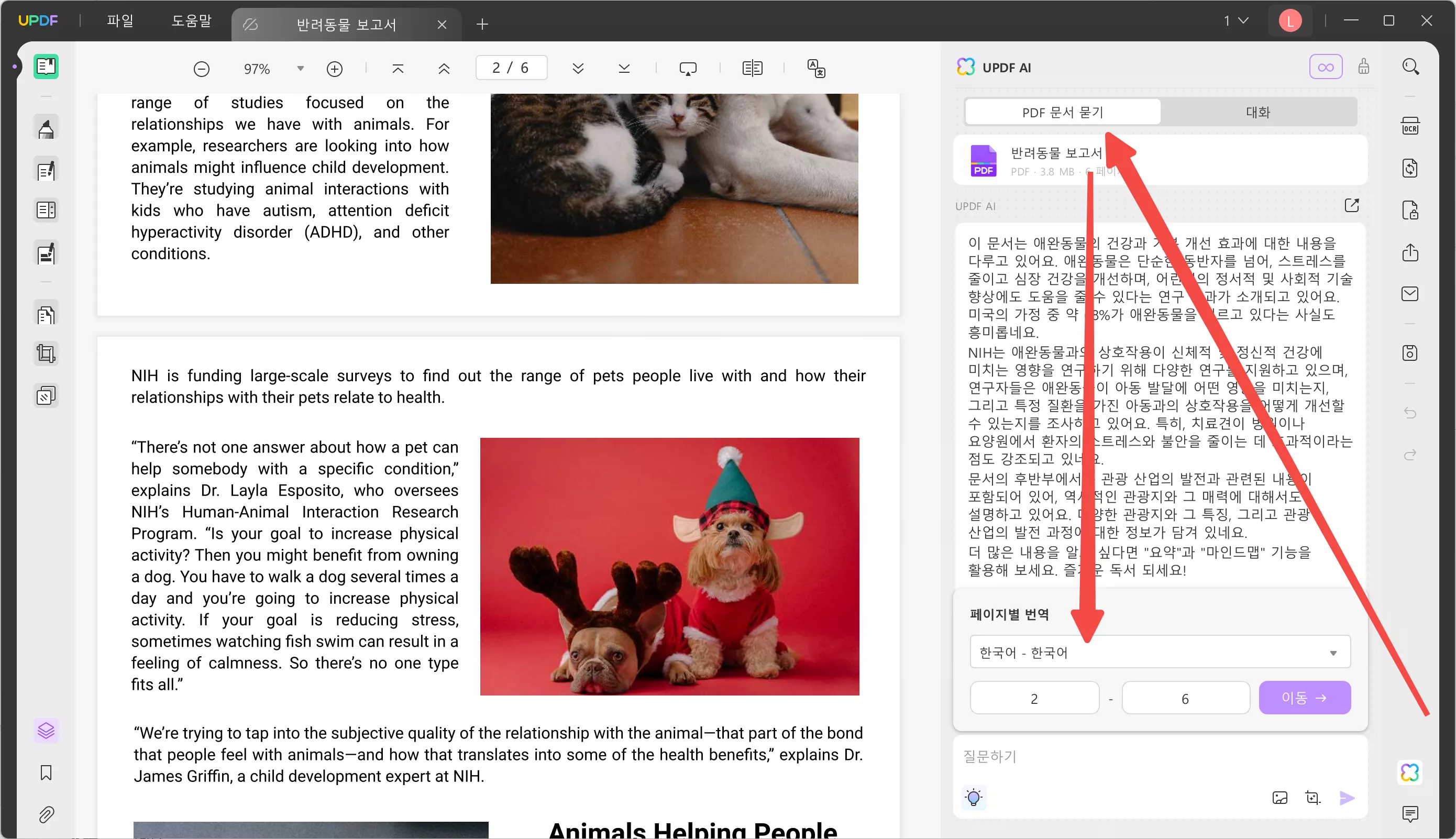 Windows에서 UPDF로 페이지별 번역