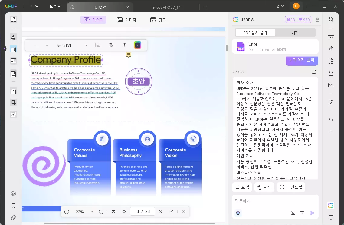 한국어를 영어로 번역하고, 그림을 올리고, updf하고, ai를 편집하고, 주석을 달고