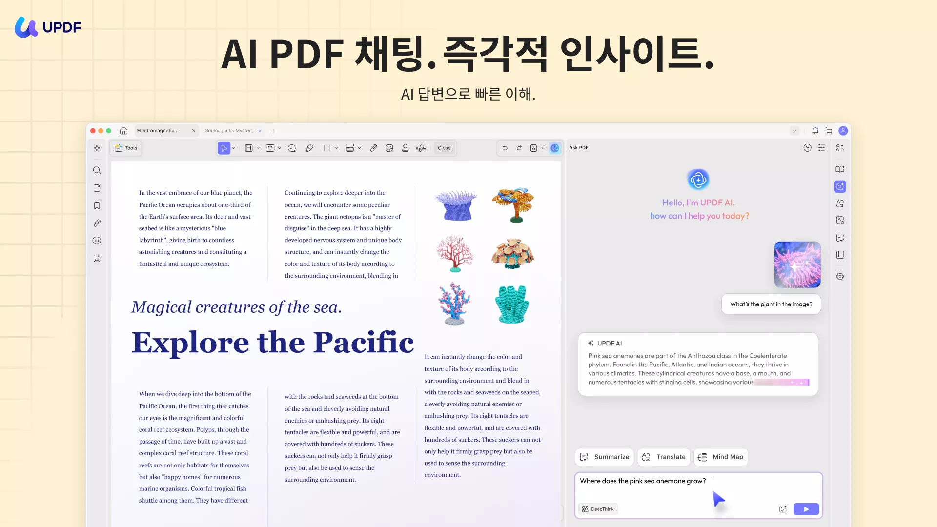 UPDF AI PDF와 채팅하기