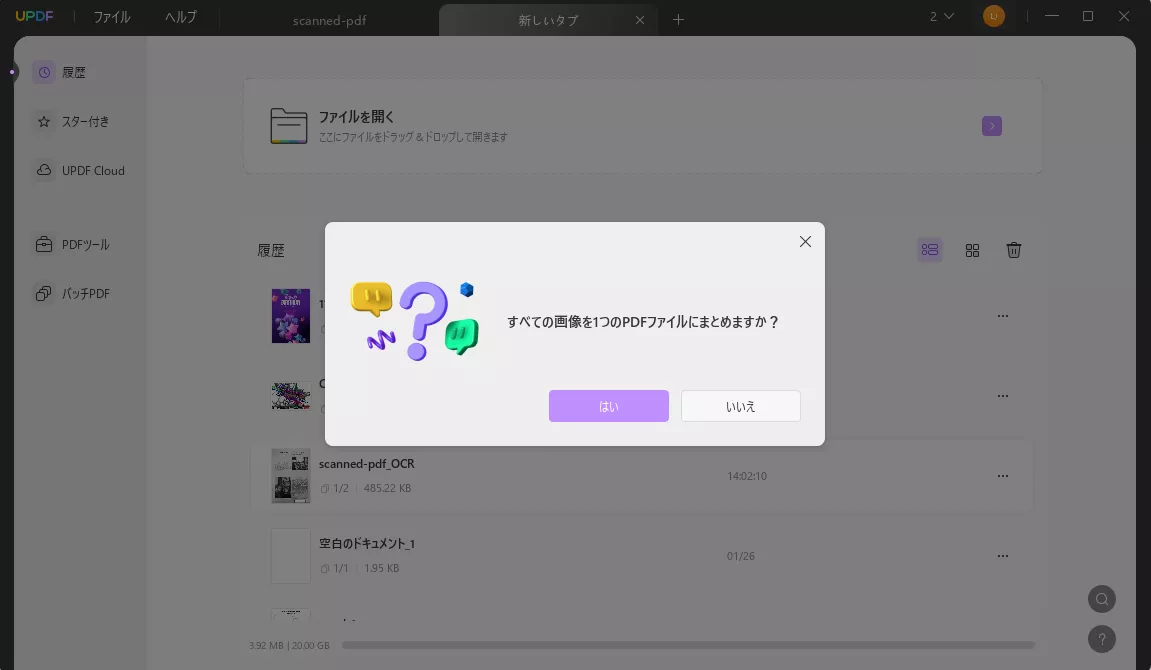 Windows 10/11でPDFにすばやく簡単にスキャンする方法
