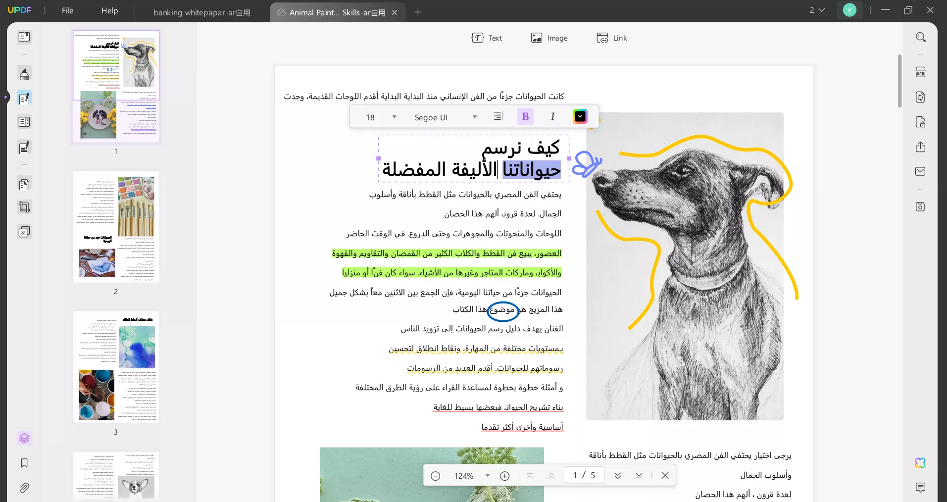 إنشاء ملف PDF وتحريره باستخدام UPDF