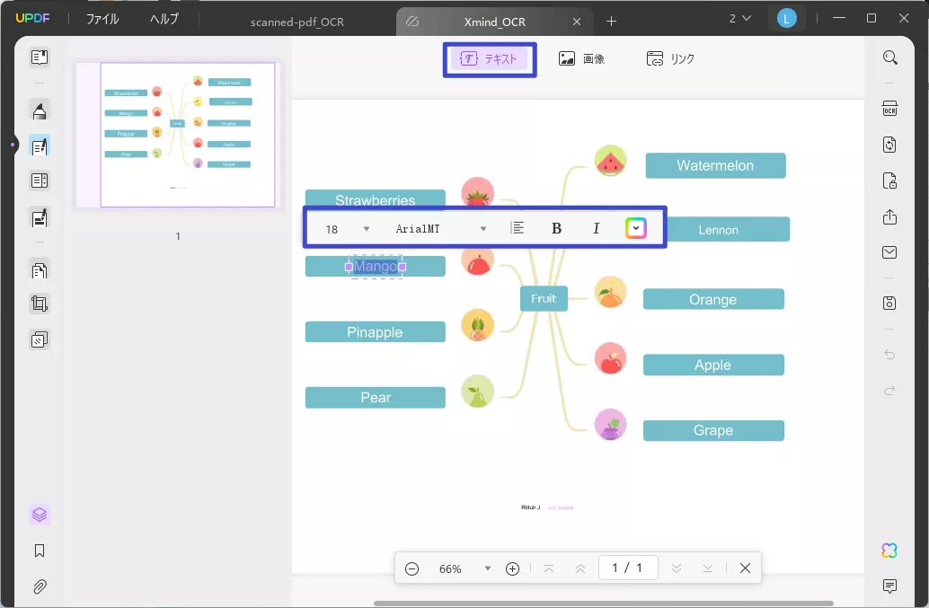 XMindをPDFに変換する