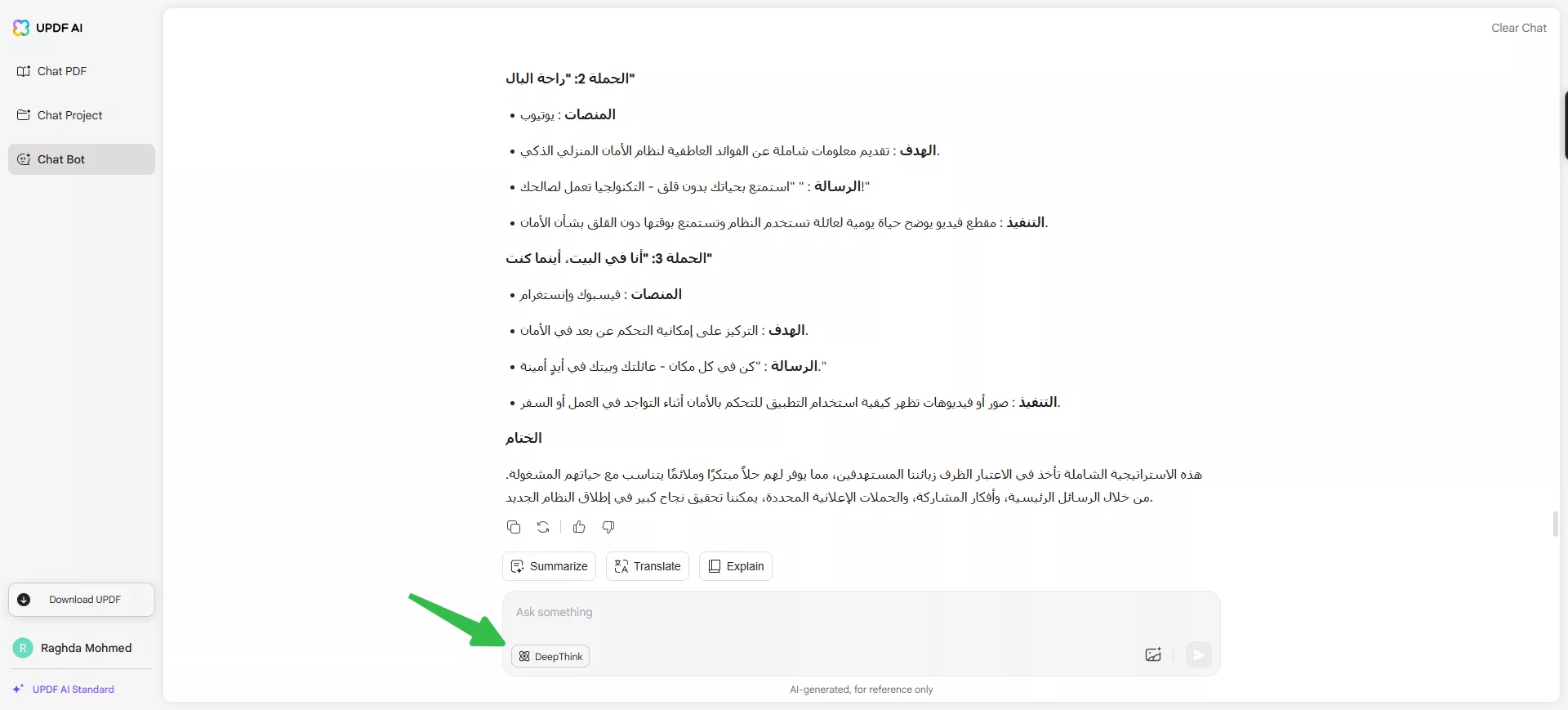 نموذج DeepSeek R1