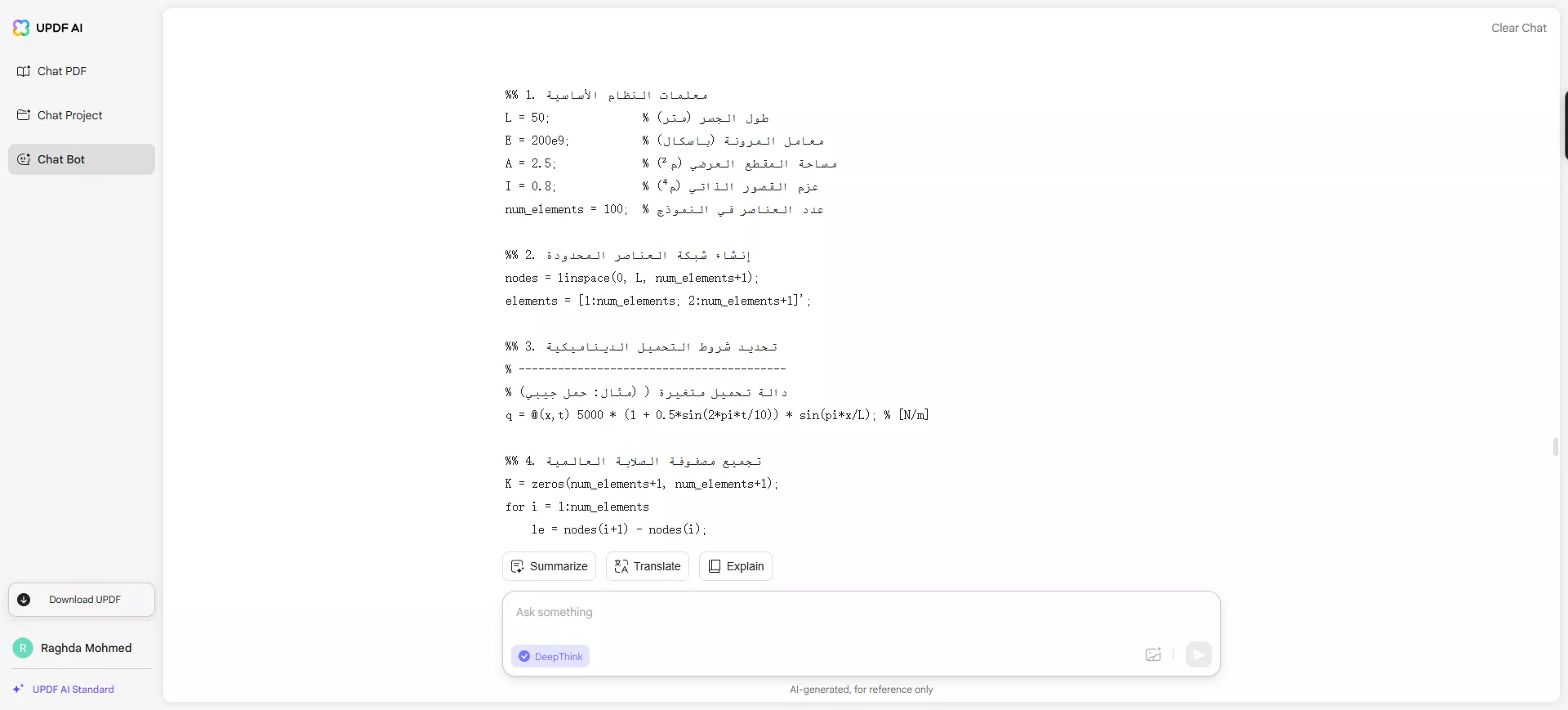 نموذج DeepSeek R1