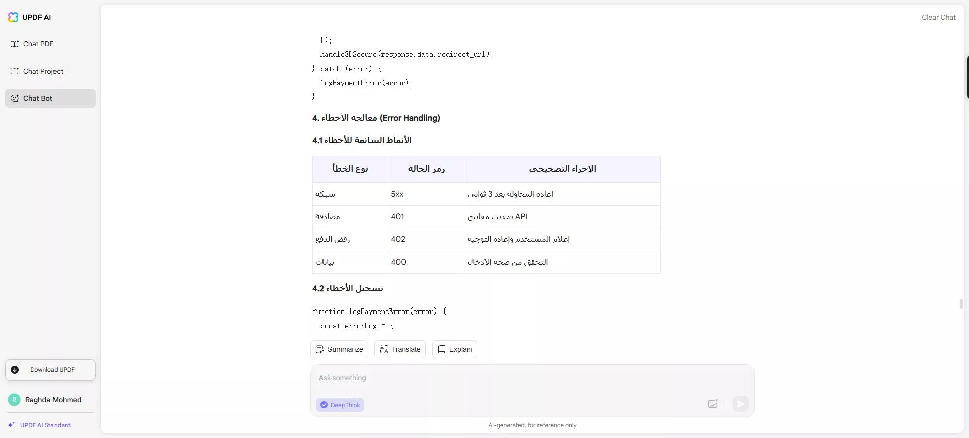 نموذج DeepSeek R1