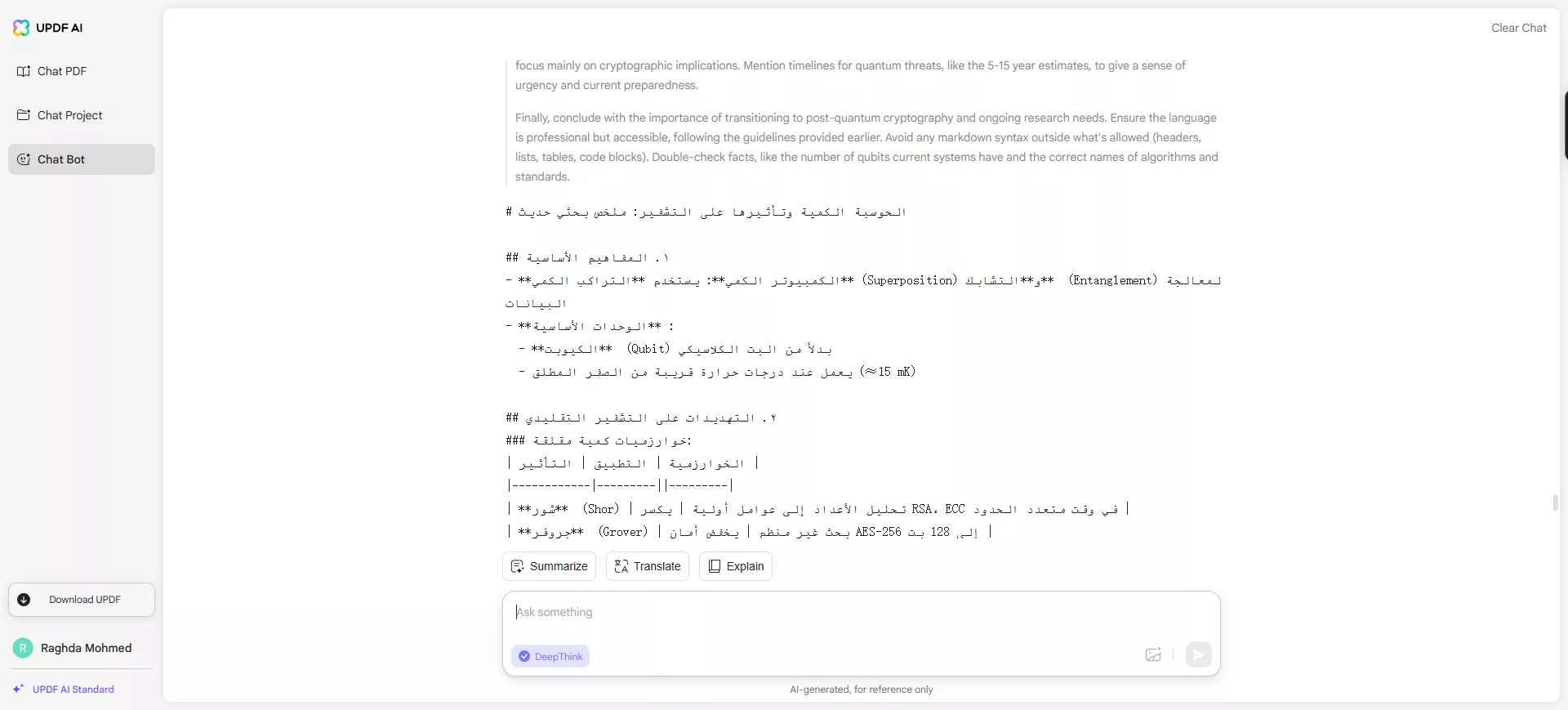 نموذج DeepSeek R1