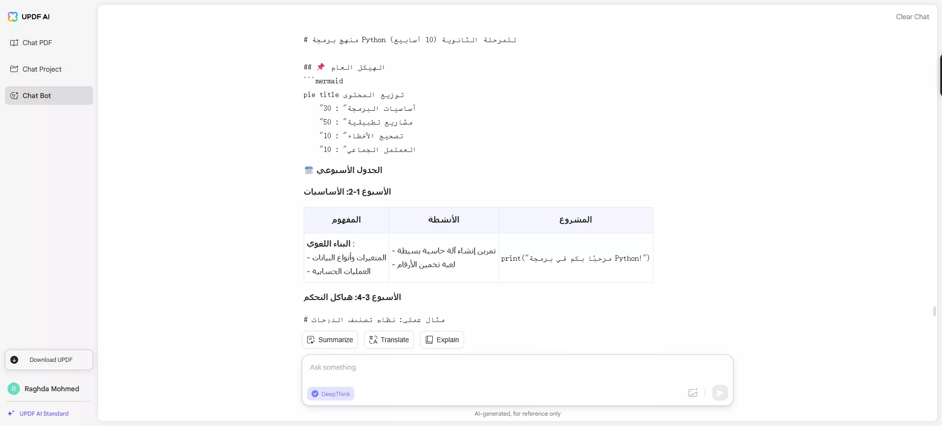 ”صمم منهجًا للبرمجة مدته 10 أسابيع لطلاب المرحلة الثانوية، مع التركيز على برمجة Python