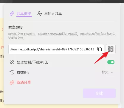 PDF文件創建二維碼