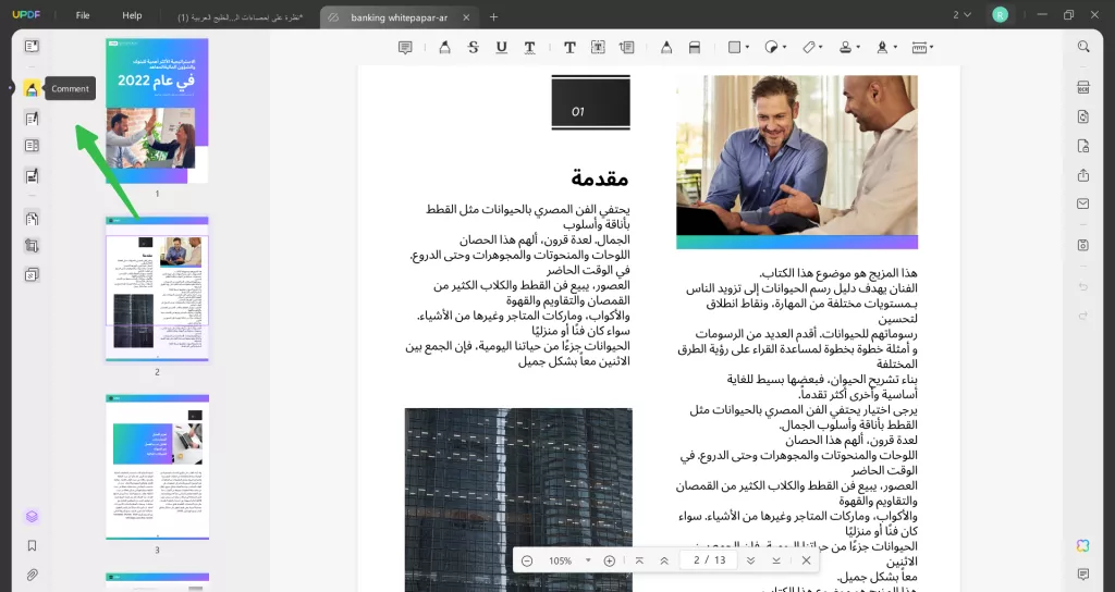 الانتقال إلى وضع التعليق