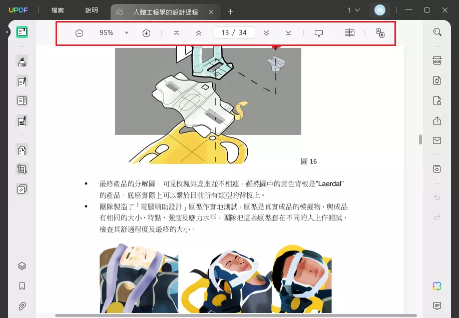 閱讀導覽工具
