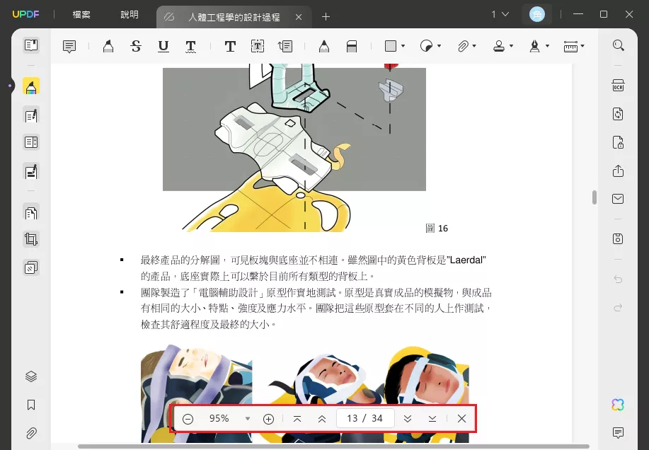 導覽工具列