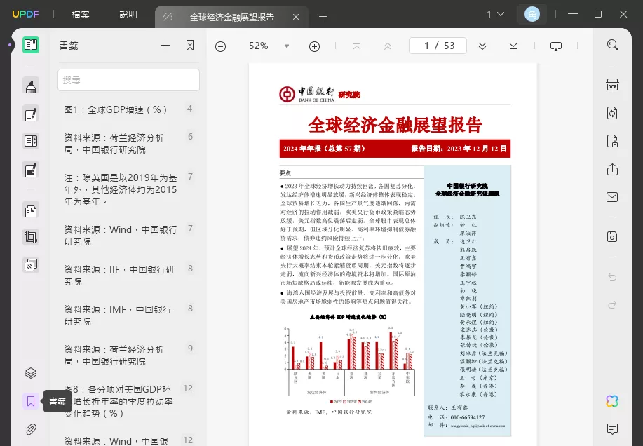 為每個頁面添加書籤