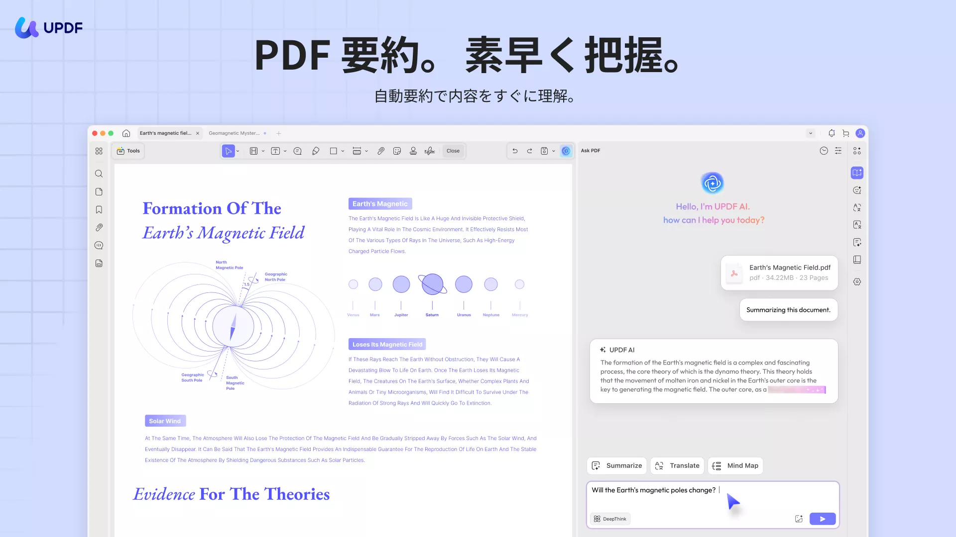 UPDF AI機能:要約