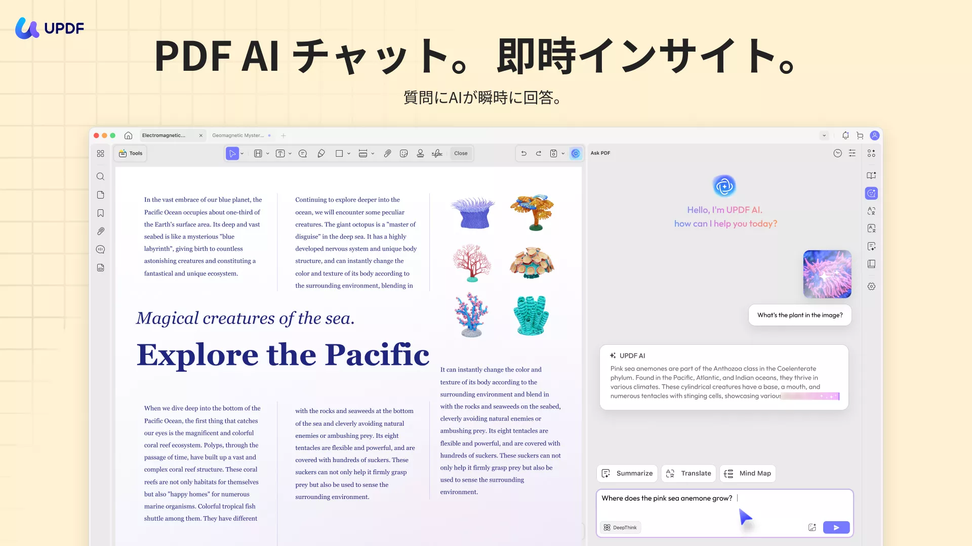 UPDF AI機能:AIチャット