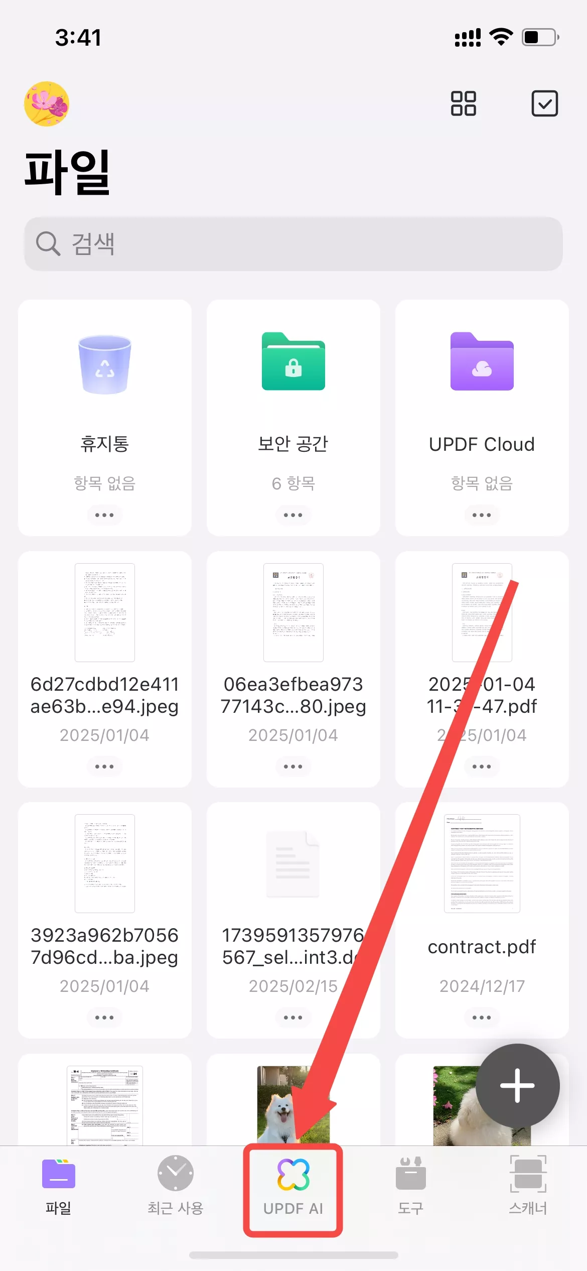 ios용 UPDF의 AI