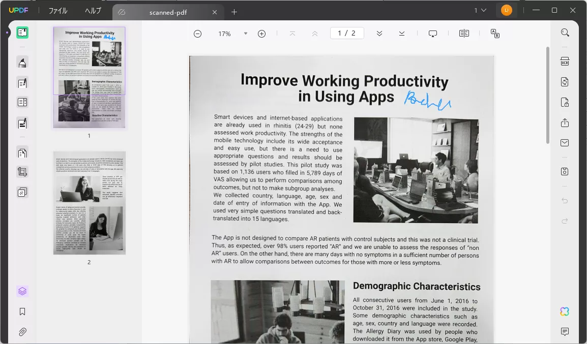 Windows 10/11でPDFにすばやく簡単にスキャンする方法