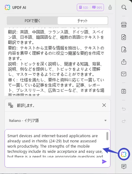 スキャンしたPDFを翻訳