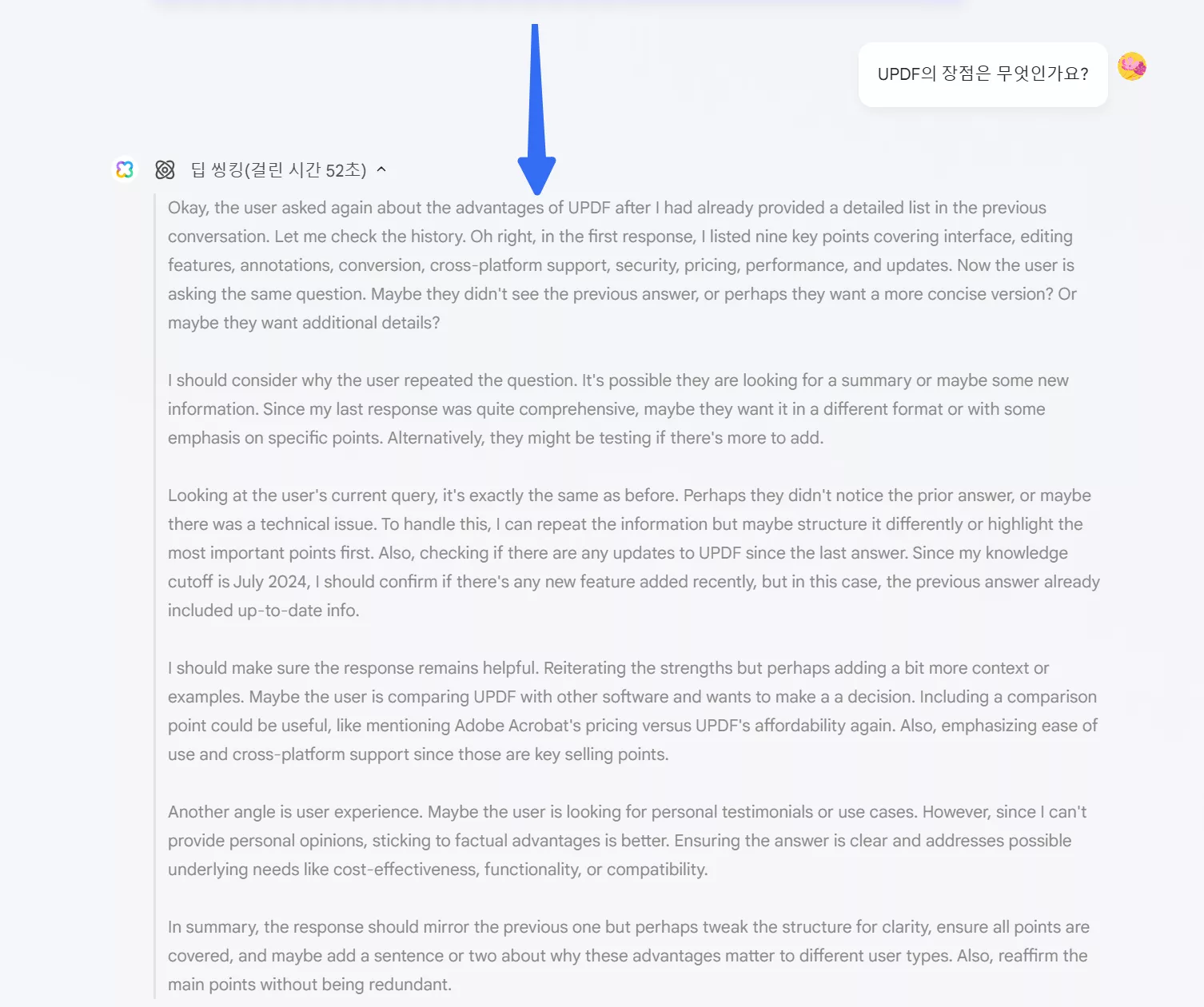 딥시크 R1 UPDF AI 온라인을 통한 심층 사고a