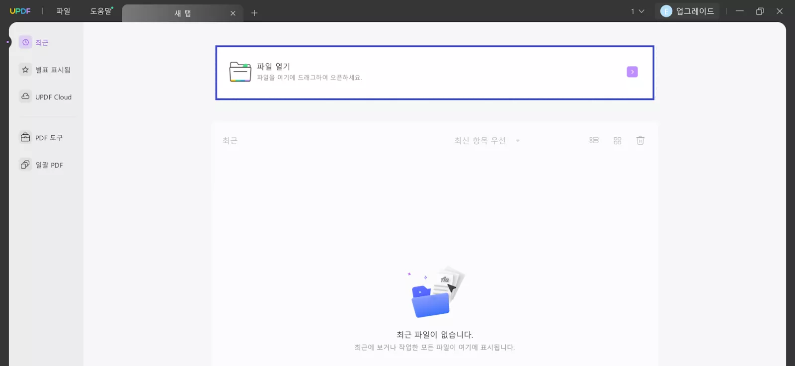 PDF 열기