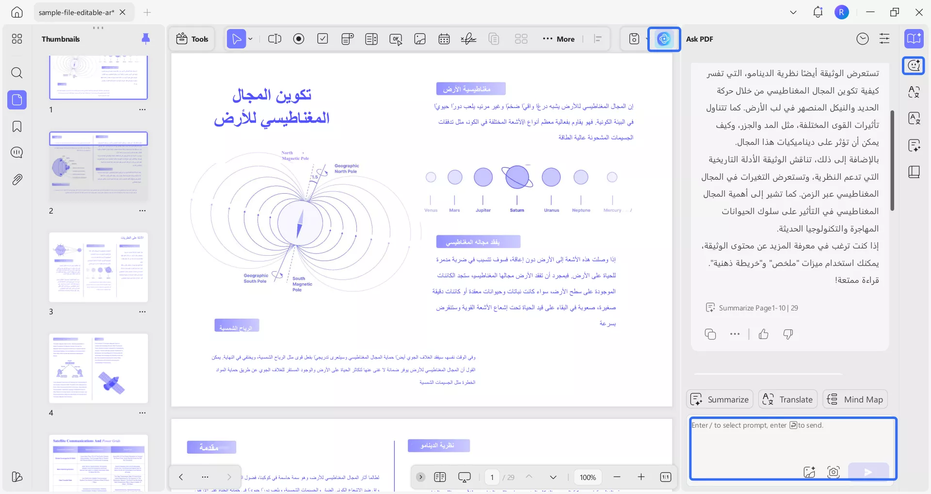 إصدار سطح المكتب