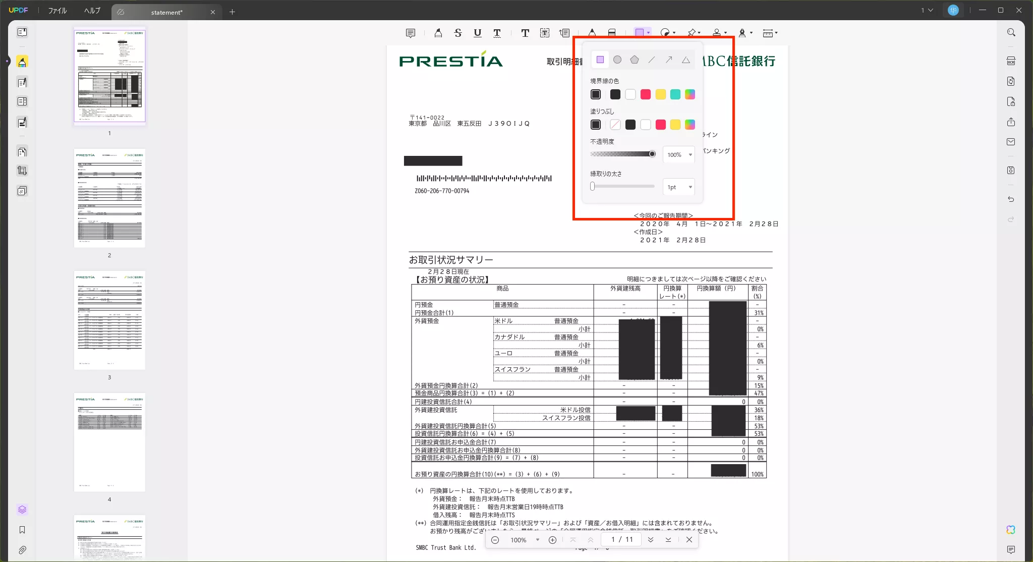 銀行取引明細書の編集5