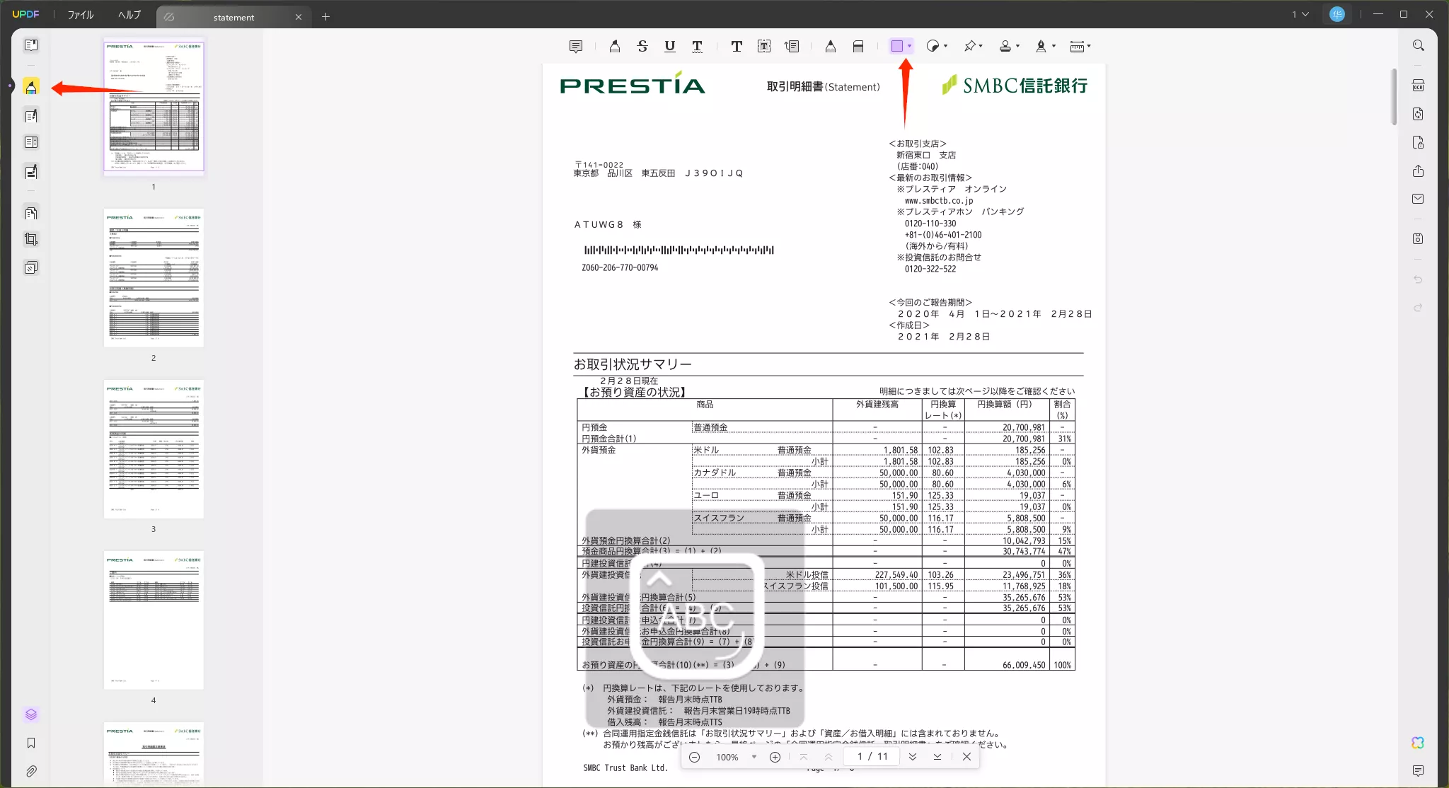 銀行取引明細書の編集3