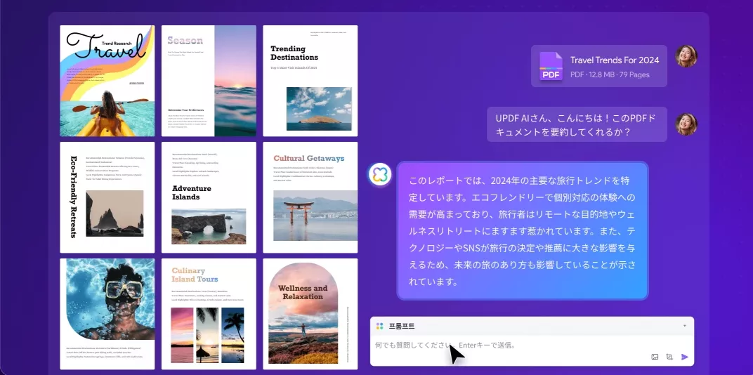 UPDF のAI アシスタント