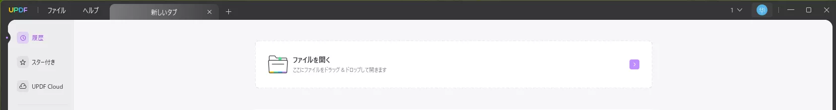 UPDFでファイル開く