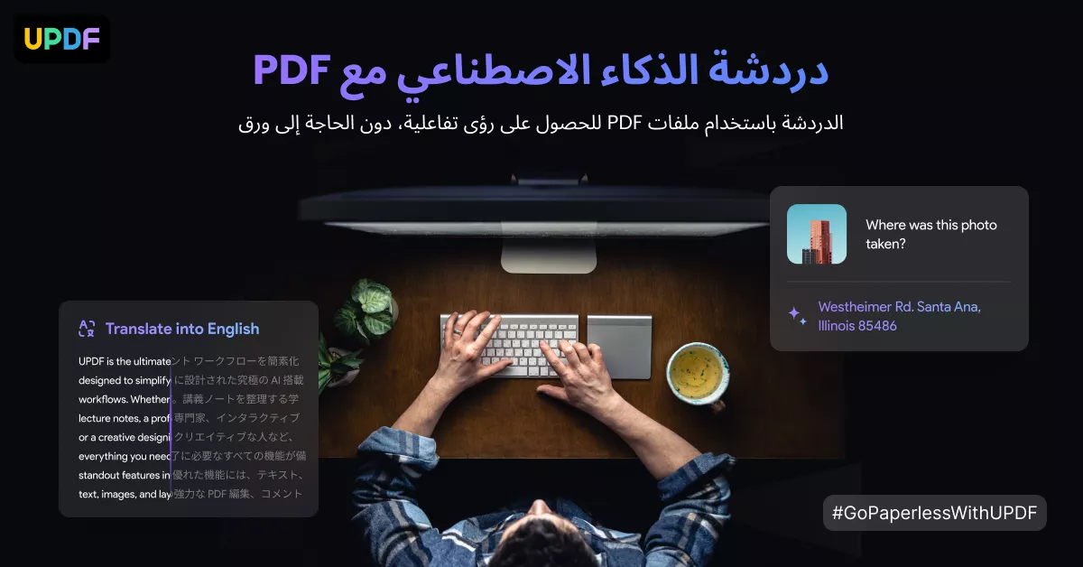 استجابة الدردشة بدون قيود
