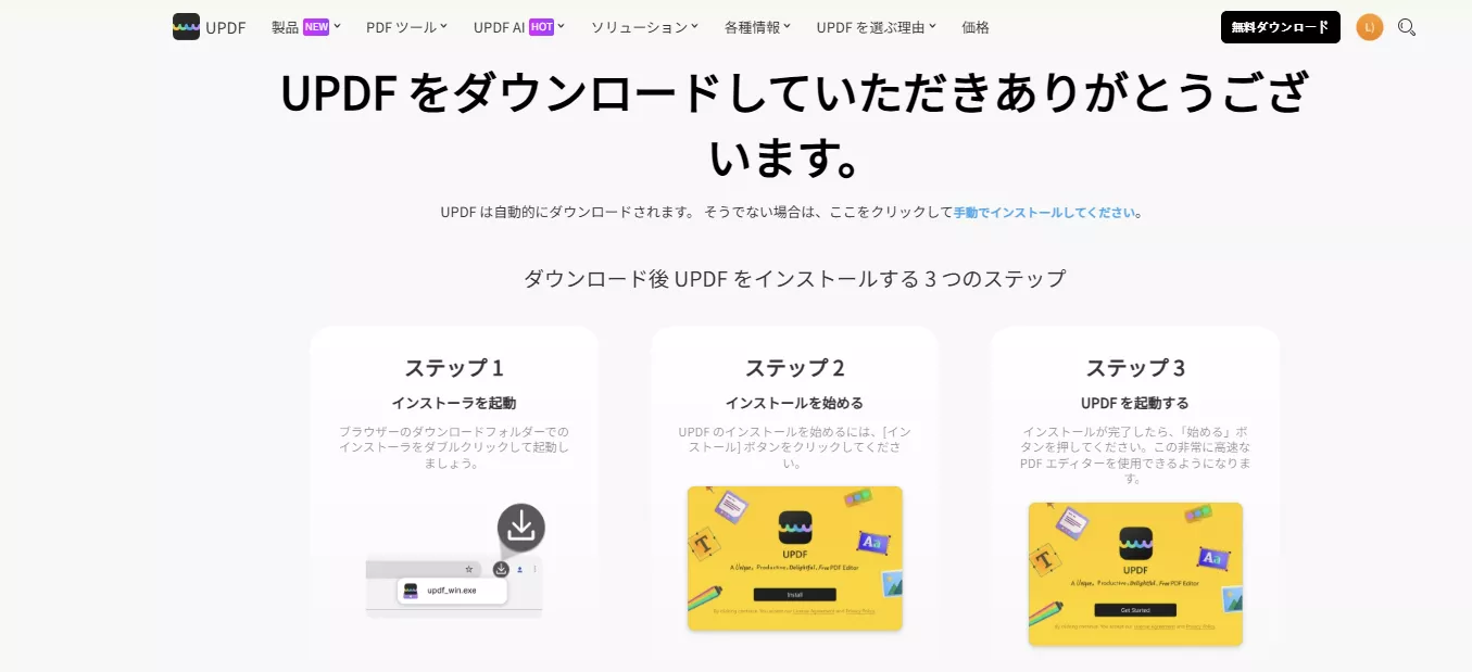 PDF から楽譜を再生する
