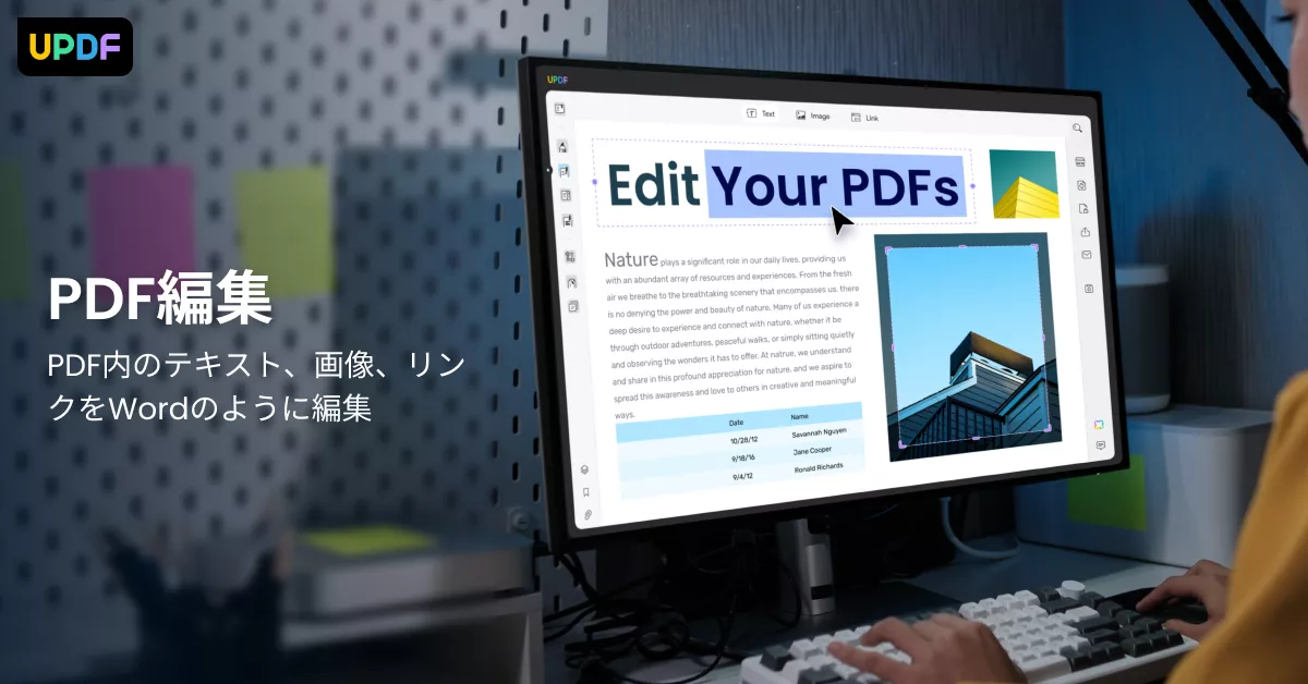 EDITーPDFのページ