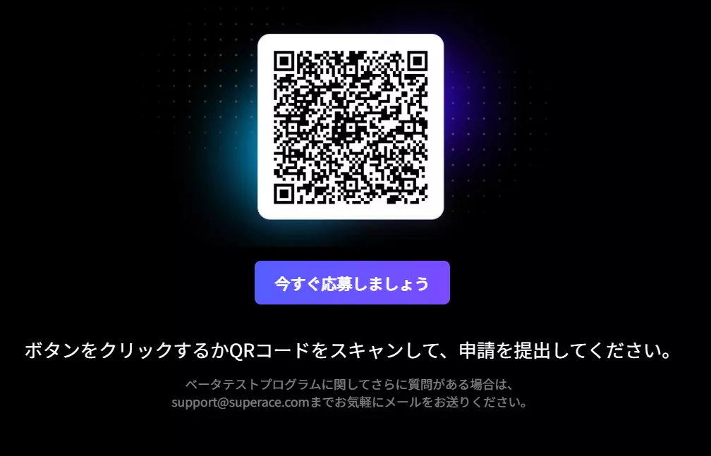 UPDF2.0のベータテストの応募QRコード
