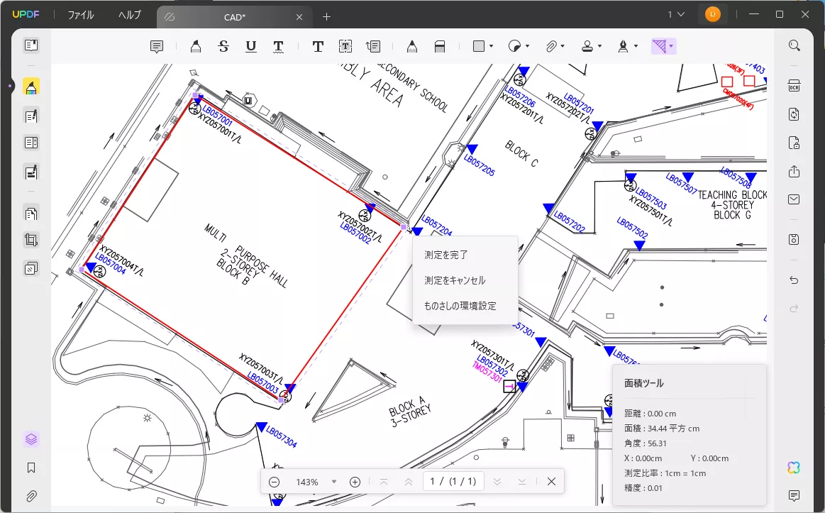 Adobe Acrobat 測定ツール